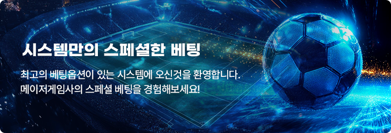 Special Betting